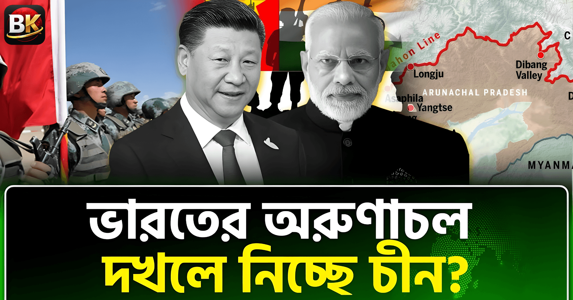 পেন্টাগনের রিপোর্টে অরুণাচল প্রদেশকে চীনের ‘কোর ইন্টারেস্ট’ ঘোষণা। ভারতের জন্য কি নতুন নিরাপত্তা চ্যালেঞ্জ?