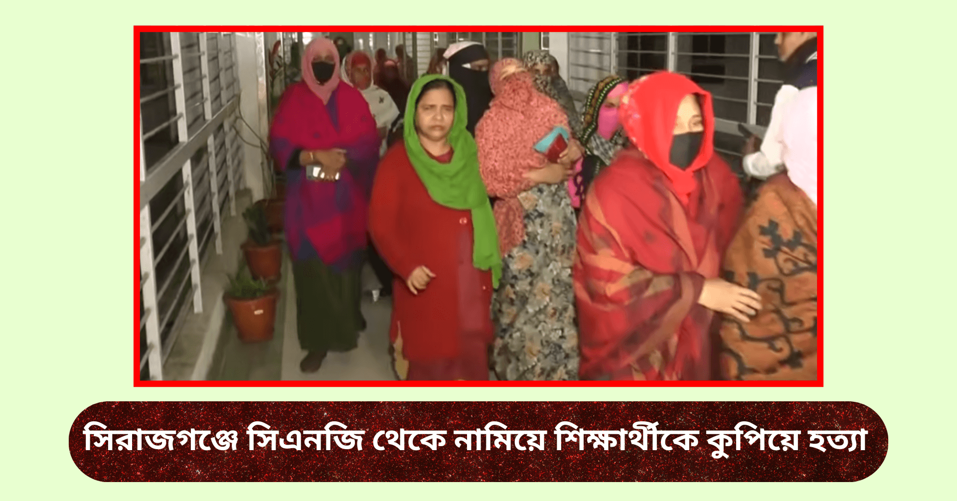 সিরাজগঞ্জে কিশোর গ্যাংয়ের হামলায় এইচএসসি শিক্ষার্থী নিহত